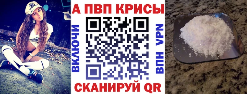 Купить закладки  Николаевск-на-Амуре  Alpha PVP крисы CK 