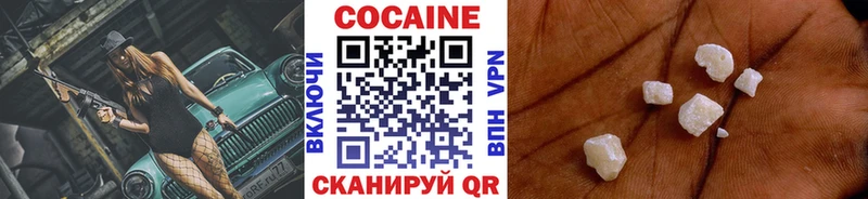 Купить закладки  Николаевск-на-Амуре  КОКАИН FishScale 