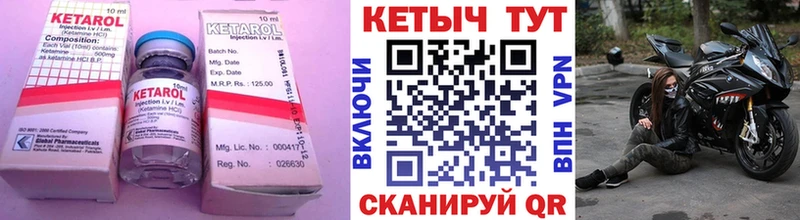 Кетамин VHQ  Купить  Николаевск-на-Амуре 